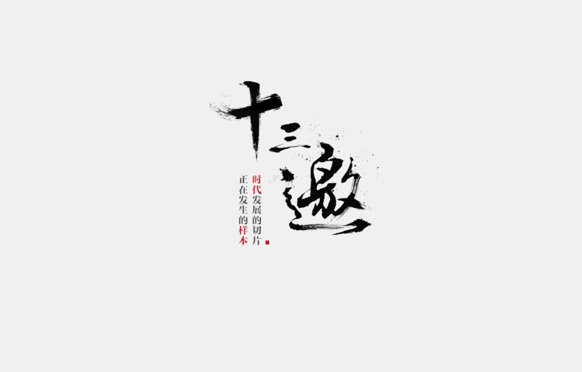梦开始的地方-六堂听雨